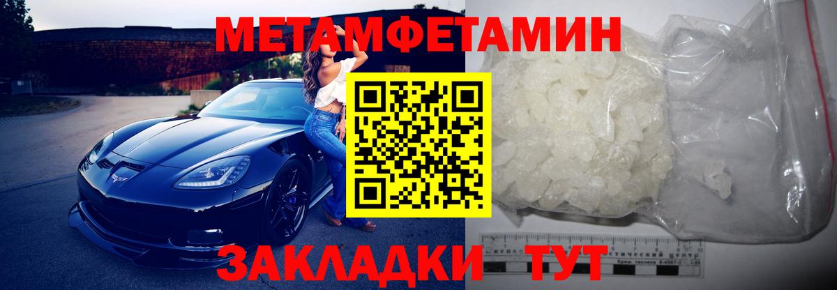 Уссурийск  Amphetamine  Вход с VPN  Amphetamine 97% 