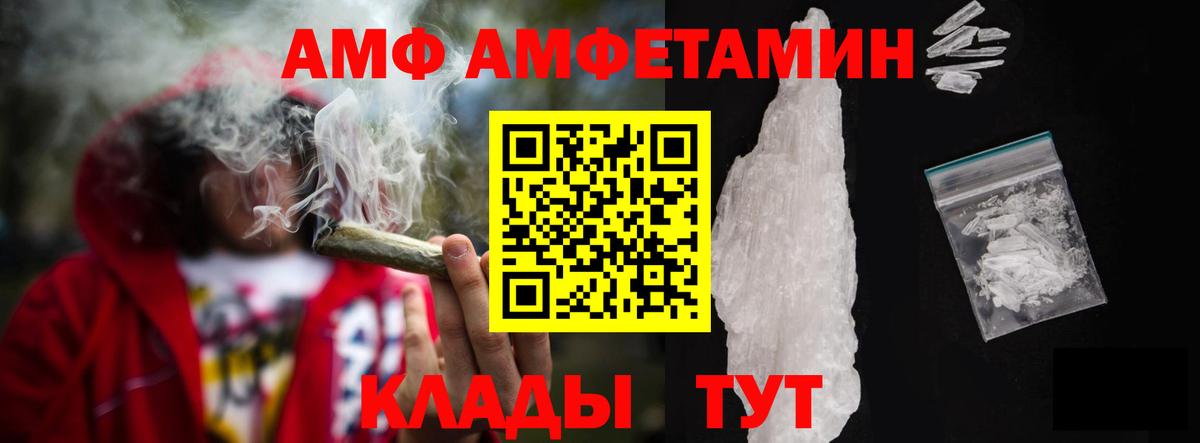 Уссурийск  АМФ Premium  АМФЕТАМИН 98%  Вход с VPN 