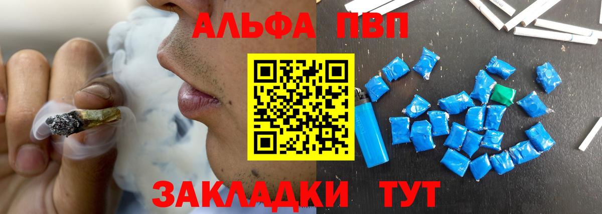 А ПВП Crystall  Вход с VPN  наркота  APVP  A-PVP СК КРИС  Alpha PVP кристаллы  Уссурийск 