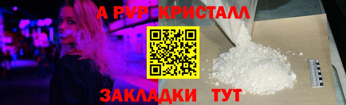 A-PVP СК КРИС Уссурийск