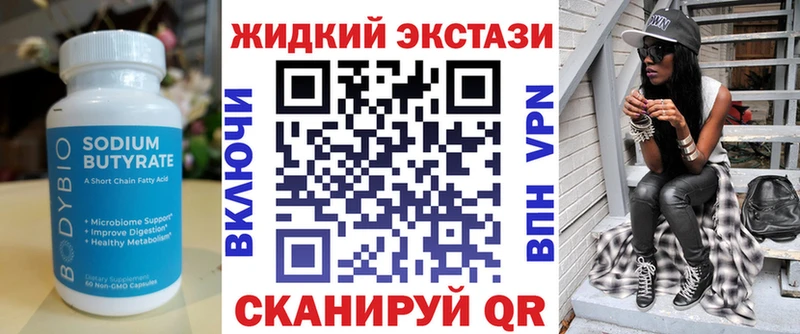 где можно купить наркотик Уссурийск Бутират вода