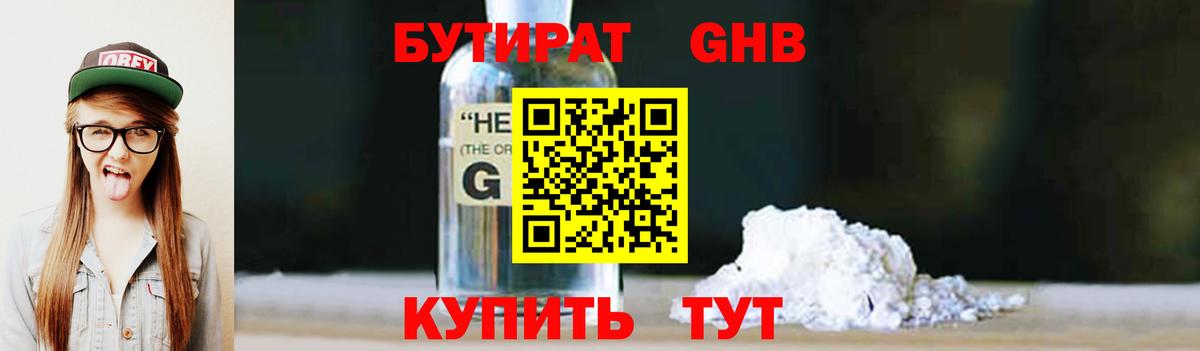 Бутират оксана  Вход с VPN  Уссурийск 