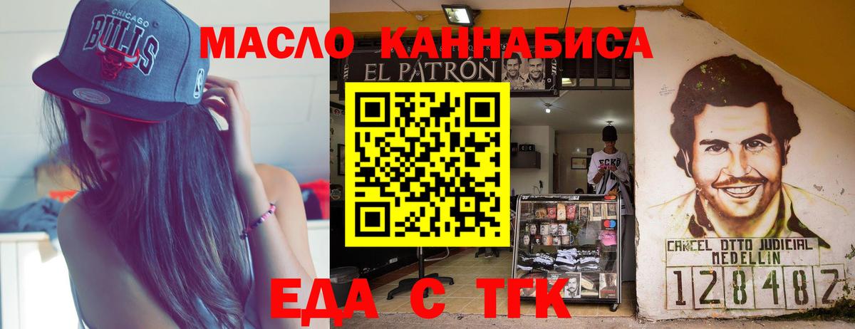 Уссурийск  Еда ТГК конопля  Вход с VPN 