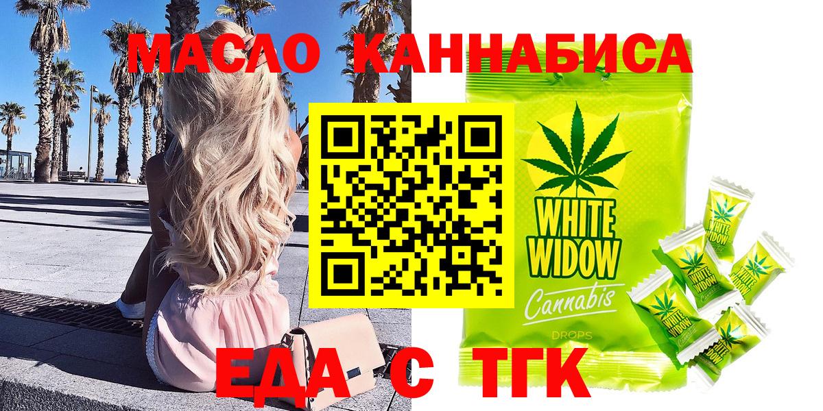 Печенье с ТГК марихуана  Вход с VPN  Уссурийск 