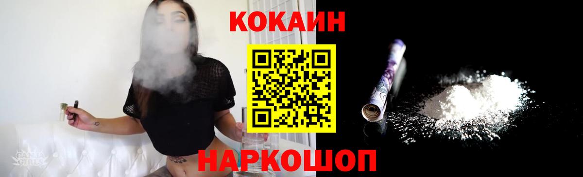 Кокаин 97%  Вход с VPN  закладки  КОКАИН  Кокаин Боливия  Уссурийск 