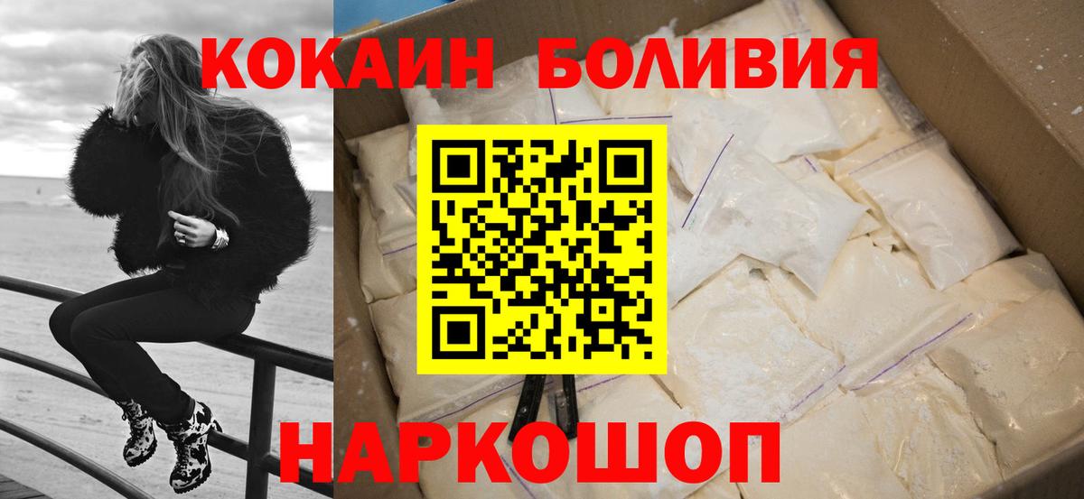 Кокаин Columbia  Вход с VPN  Кокаин FishScale  Уссурийск 