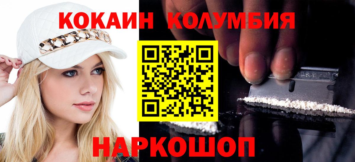 Кокаин VHQ Уссурийск