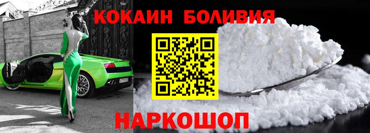 КОКАИН 98% Уссурийск