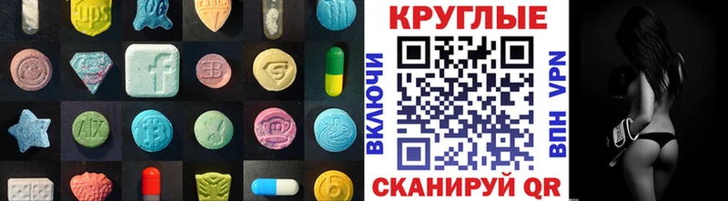 Экстази диски Уссурийск