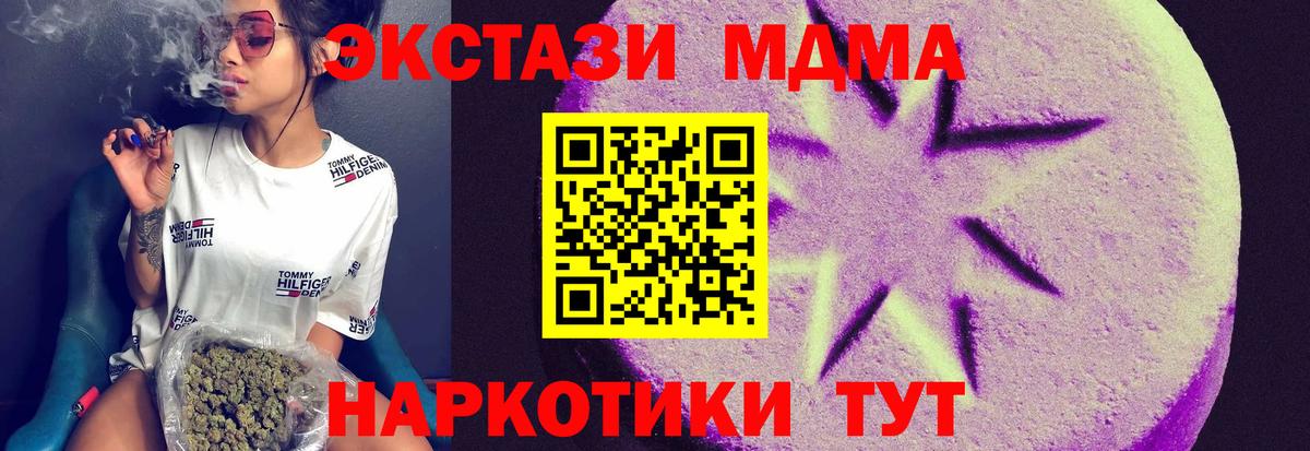 Ecstasy таблы  Вход с VPN  Уссурийск 