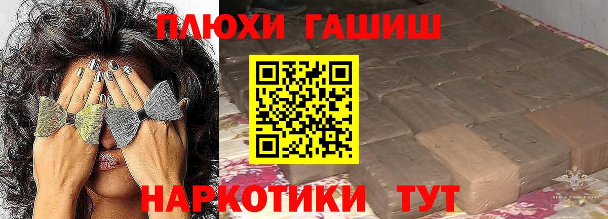 Гашиш Изолятор Уссурийск