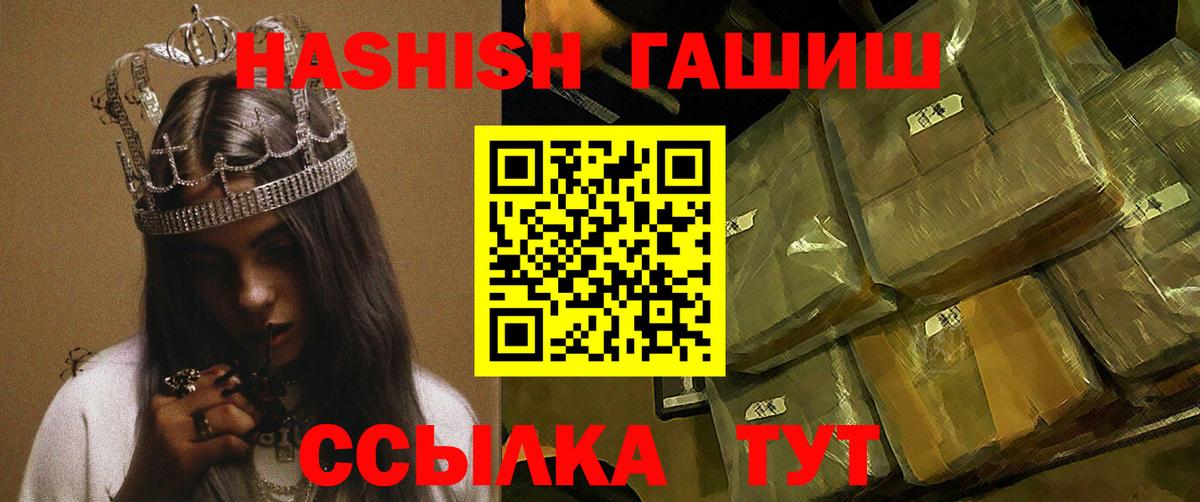 Уссурийск  ГАШ VHQ  Вход с VPN  Гарик  Гашиш хэш 