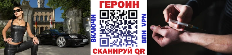 ГЕРОИН Heroin  даркнет сайт  Уссурийск 