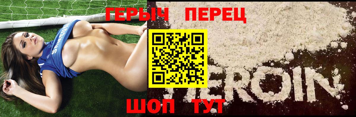 Героин Афган  ГЕРОИН  Уссурийск  Вход с VPN 