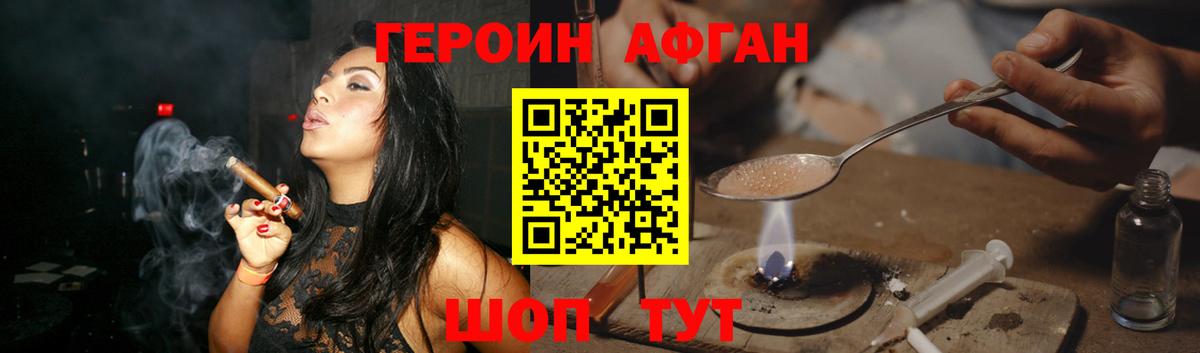 Уссурийск  ГЕРОИН герыч  Вход с VPN 
