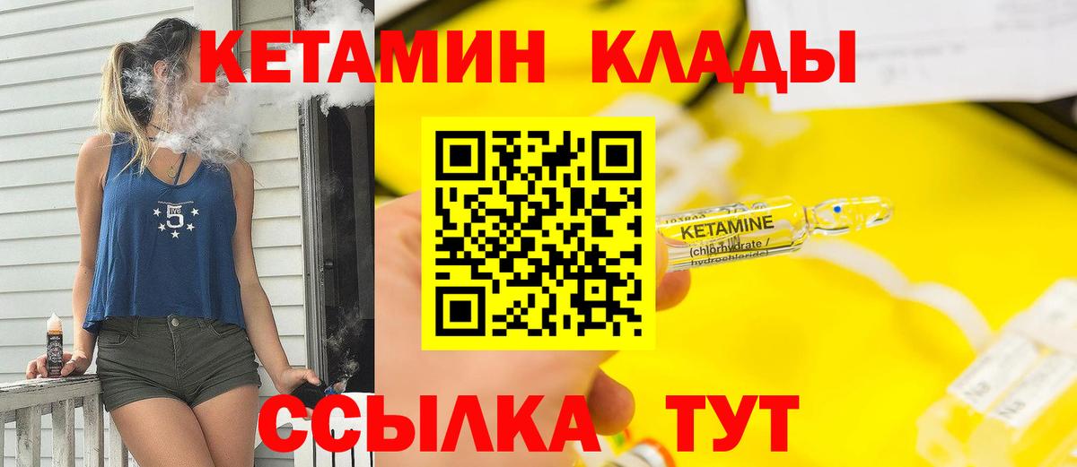 Кетамин VHQ  Вход с VPN  Уссурийск 