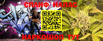 спайс Азнакаево