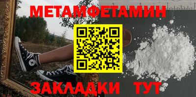 меф Абакан