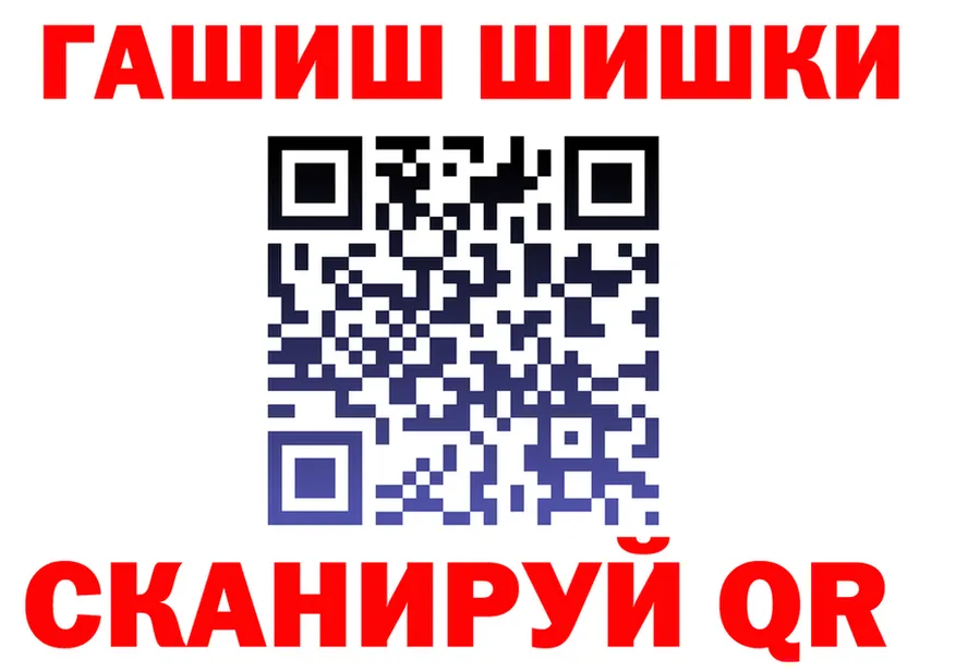 ГАШ VHQ зеркало даркнет KRAKEN Уссурийск