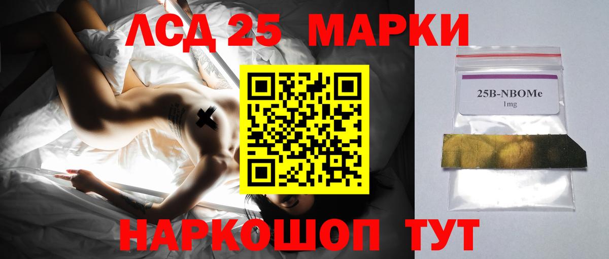 Уссурийск  ЛСД экстази кислота  Марки ЛСД  LSD-25 экстази кислота  Вход с VPN 
