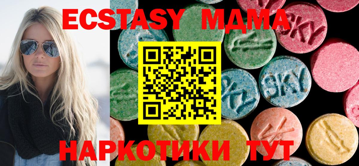 MDMA молли Уссурийск