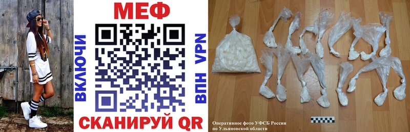 Мефедрон mephedrone Уссурийск