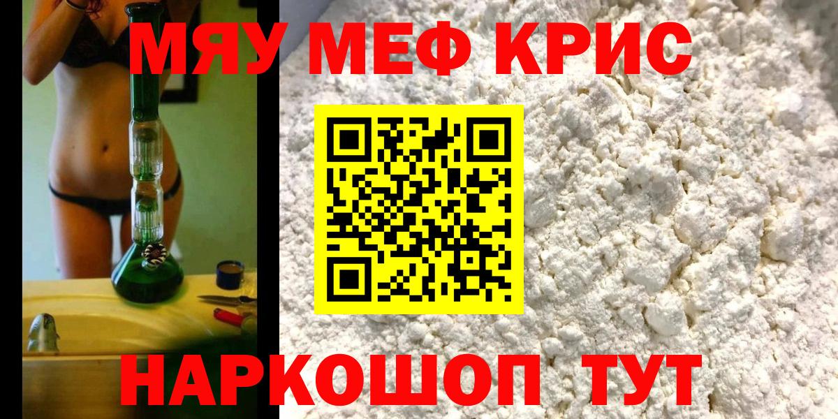 МЯУ-МЯУ  blacksprut маркетплейс  Уссурийск  Вход с VPN  МЯУ-МЯУ 4 MMC  Меф мяу мяу 
