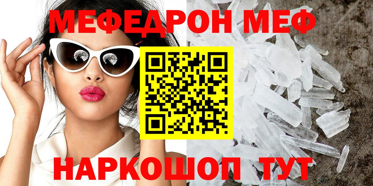МЕФ мука Уссурийск