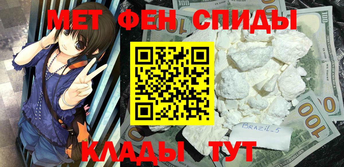 Первитин пудра Уссурийск