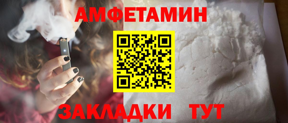 МЕТАМФЕТАМИН Methamphetamine  Вход с VPN  Уссурийск 
