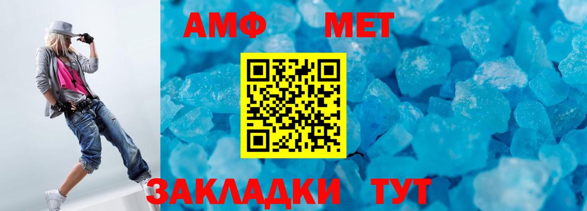 МЕТАМФЕТАМИН Methamphetamine  МЕТАМФЕТАМИН Methamphetamine  Уссурийск  МЕТАМФЕТАМИН  Вход с VPN 