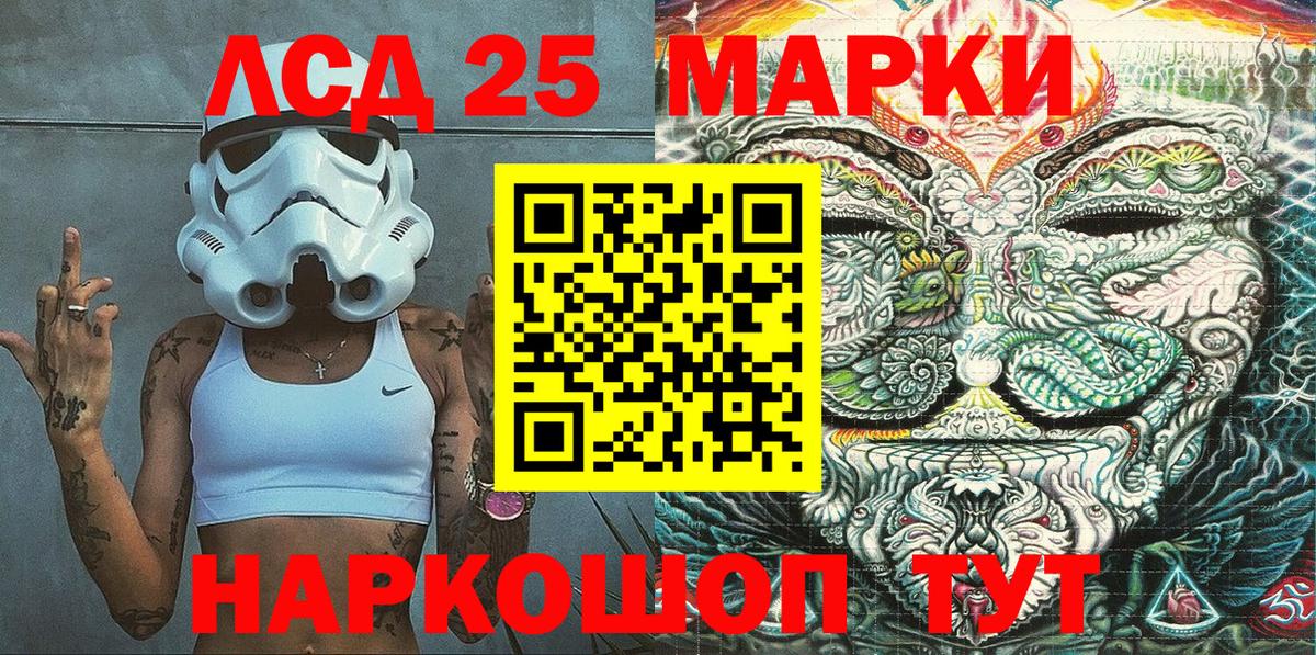 Наркотические марки  Вход с VPN  Уссурийск  Наркотические марки 1,5мг 