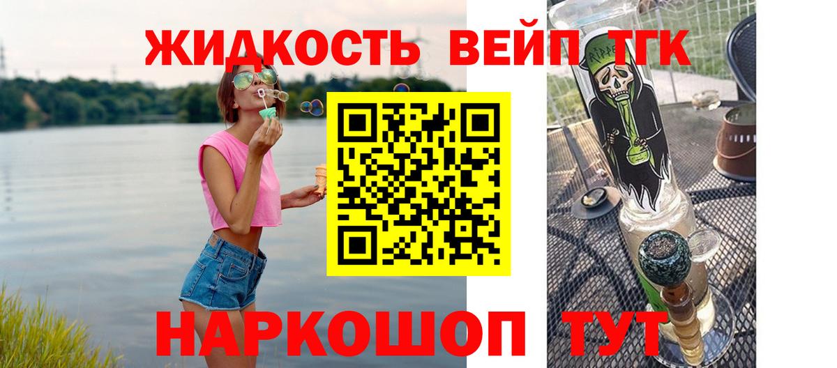 Дистиллят ТГК концентрат Уссурийск