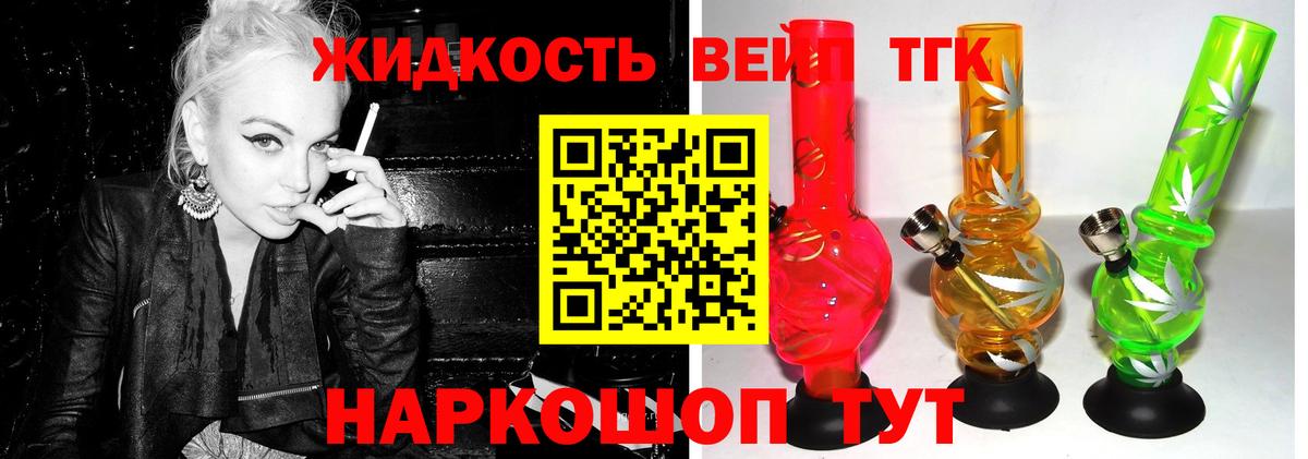 Уссурийск  Дистиллят ТГК THC oil  ТГК вейп с тгк  Вход с VPN 