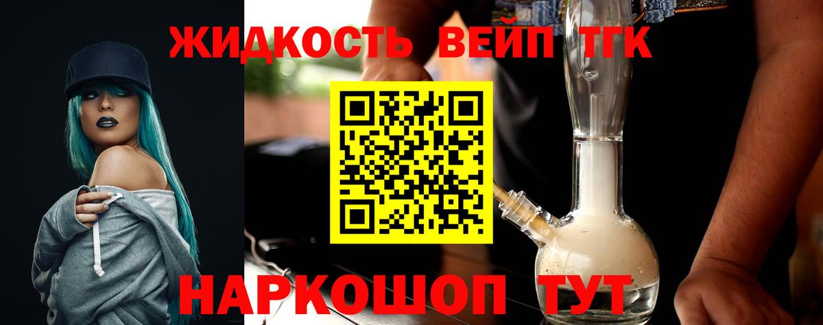 Уссурийск  Дистиллят ТГК жижа  Вход с VPN 