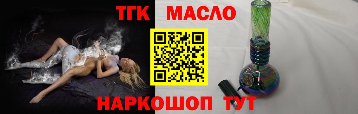 Дистиллят ТГК вейп Уссурийск