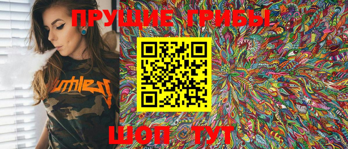 Галлюциногенные грибы Cubensis  Галлюциногенные грибы мухоморы  Вход с VPN  Уссурийск 